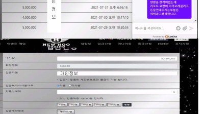 후카지노 먹튀 출금보류