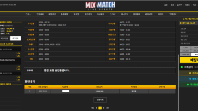 믹스매치 372만원 먹튀