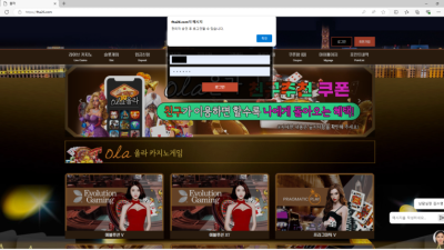 [먹튀] 올라 (ola) 먹퇴 신고