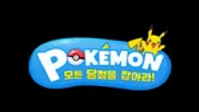 POKEMON 포켓몬 토지노 카지노 슬롯 사이트 주소 죠스 리뉴얼