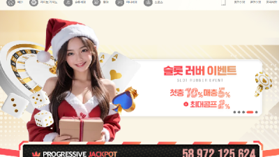 산타 카지노 먹튀확정 사이트 이용중지!!