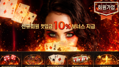 88카지노 사이트 주소 먹튀 이용주의!