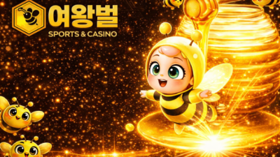 여왕벌 카지노 스포츠 보증사이트 입점!