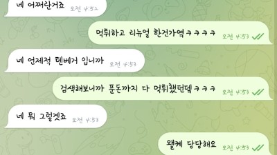 먹튀사이트 신고합니다 텐베거 지금은 다트로 영업중입니다