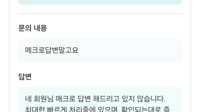 동행 사이트 먹튀네요