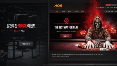 에이원카지노 먹튀확정