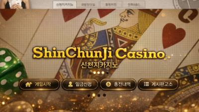 국빈카지노 사이트 주소 먹튀 이용주의!