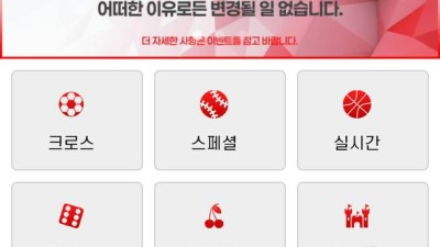 벤쿠버 먹튀입니다