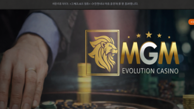 MGM카지노 엠지엠카지노 먹튀!