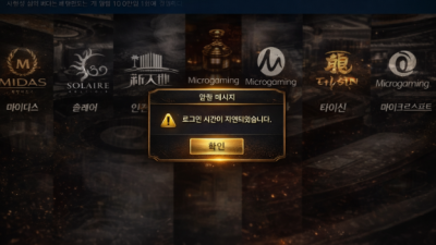 오리엔탈카지노 사이트 주소 먹튀 이용주의!