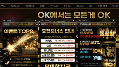 OK카지노 / 오케이카지노&스포츠 먹튀의심 이용주의!