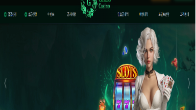 Grass카지노 먹튀발생 이용주의!