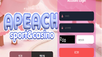 어피치 카지노 먹튀발생 이용주의!