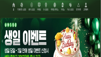 유니벳 먹튀발생 이용주의!