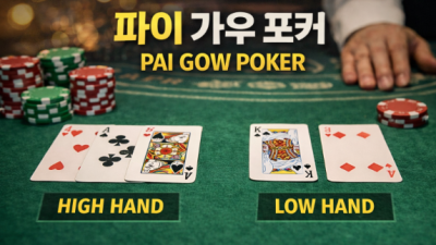 Pai Gow Poker (파이 가우 포커) 룰과 규칙