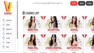 V카지노 (v-333.com) 먹튀 이용주의!