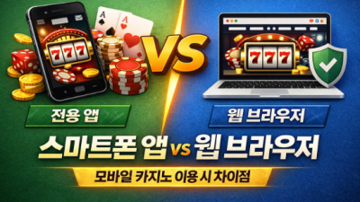 스마트폰 앱 vs 웹 브라우저 체감차이