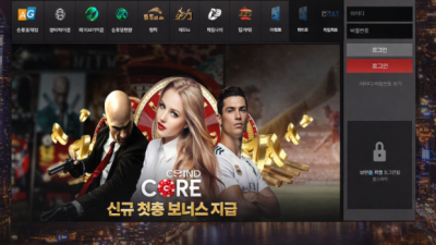 코어카지노 사이트 주소 먹튀 이용주의!