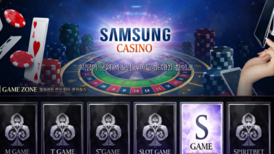 삼성카지노 사이트 먹튀 이용주의!