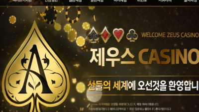 제우스카지노 zeus카지노 먹튀사이트 이용금지