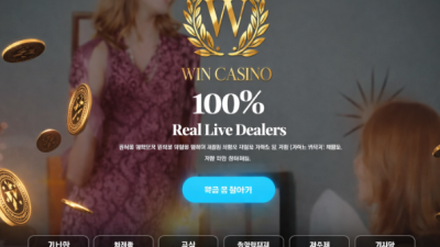 윈카지노 win카지노 먹튀사이트 이용금지