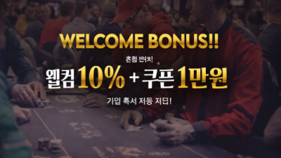 비트카지노 먹튀