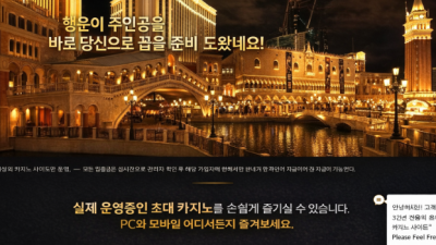 클럽골드 카지노 사이트 주소 먹튀 이용주의!!