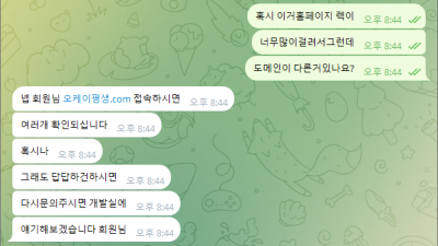 옆동네 퍼옴글 이제는 보증도믿고 못쓰는거임??? ok카지노 먹튀