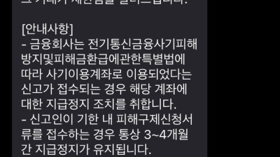 크보벳 환전사고....회원한테 핑돈쏴줌