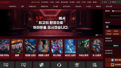 업카지노 먹튀 검증 UP-CC.COM 먹튀확정 온라인카지노 환전먹튀