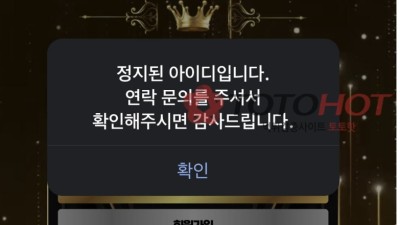 장수촌 먹튀입니다 계정도 정지당햇네요