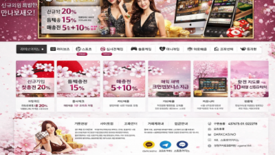 하나미카지노 사이트 주소 먹튀 이용주의!