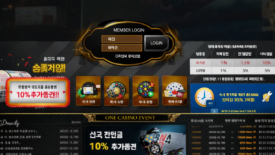 원카지노 먹튀확정 -온카검증소-