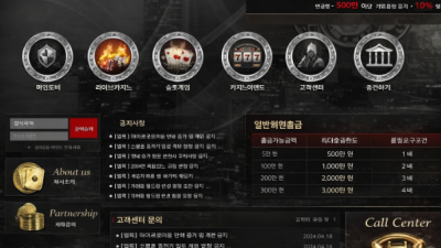 시카고카지노 사이트 주소 먹튀 이용주의!