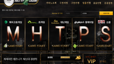 홀인원 카지노 먹튀!