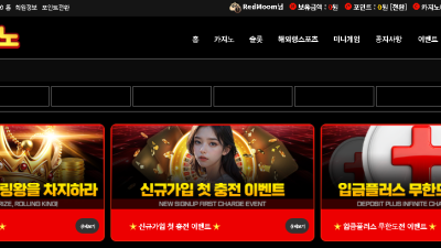 비제휴사이트 짱구카지노 악의적몰수