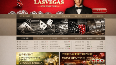 라스베가스카지노 사이트 주소 먹튀 이용주의!