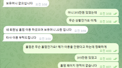 ggb-4491.com(꿀벌.net) (구 돛단배) 악질중에 악질 먹튀사이트