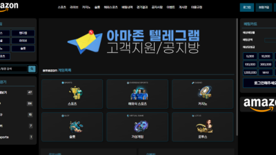amazon (아마존)  먹튀 계열사 포함 이용주의!