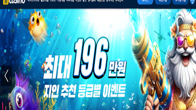 H카지노(골드카지노) 먹튀 이용주의!