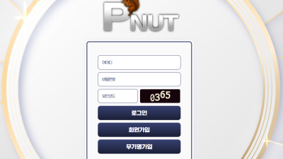 피넛 먹튀 https://king-as2.com/