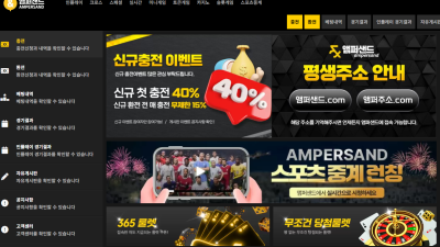 앰퍼샌드 먹튀 핑돈쏩니다 Mpsand11.com