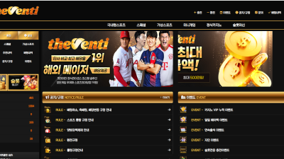 THE VENTI 더벤티 먹튀사이트등록해주세요 dvt-1.com