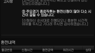 토리벳 이용하지마세요 먹튀사이트입니다