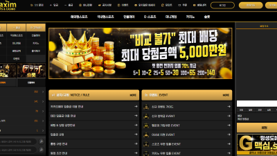 MAXIM 맥심 스포츠카지노 먹튀입니다 MX119.COM