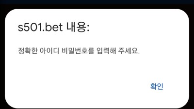 오랜시간쓴 s501벳 먹튀네요...씁쓸합니다 s501.bet