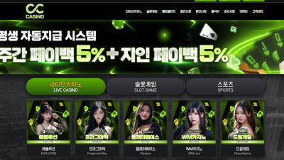 CC카지노(CC Casino) 먹튀 이용주의!