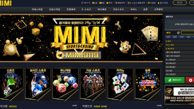 미미(MIMI) 먹튀 이용주의!