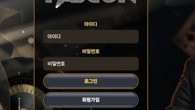 FALCON 팔콘 https://fc-8989.com/ 먹튀등록해주십시요