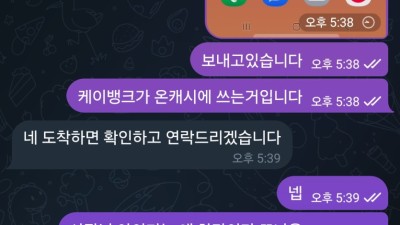 나나벳 nana-1.com 나나벳 먹튀입니다